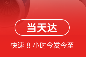 呼伦贝尔机场托运航空货运公司【机场