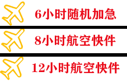 呼伦贝尔机场托运快递公司,专业空运当天件